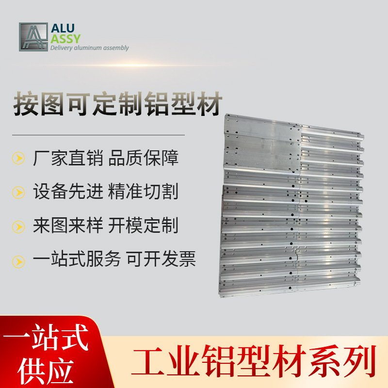 铝型材CNC打孔 圆柱直线铝合金导轨 铝托滑块导轨 木工滑台铝托