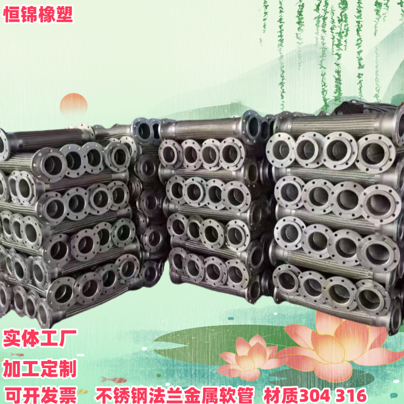 不锈钢金属软管 DN150法兰不锈钢金属软管 金属波纹软管