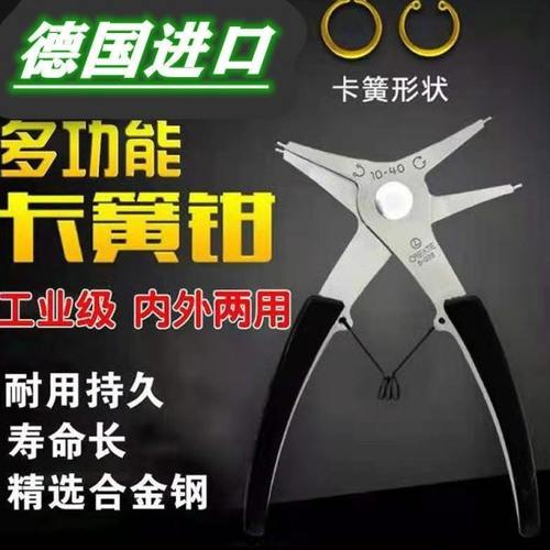 卡簧钳内外两用工业级卡环钳弹簧扩张钳多功能钳子折叠修理工具
