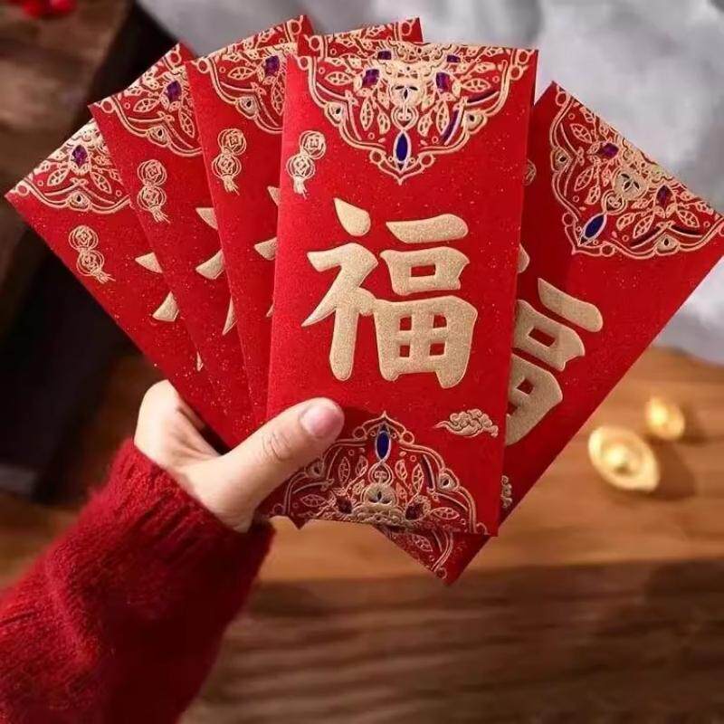 中式福字红包袋6个装烫金工艺新年利是封大吉大利通用