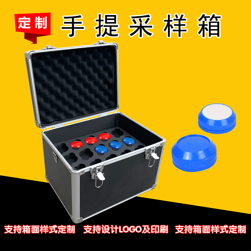 铝合金加厚手提工具o箱采样箱滤膜盒箱滤膜夹收纳箱样品试剂箱仪