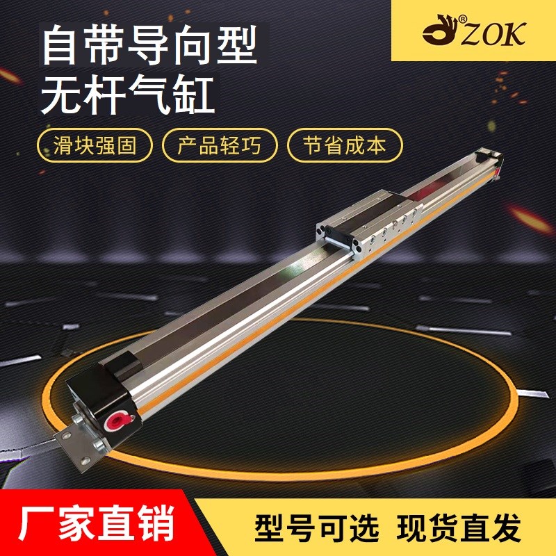 高强度机械式无杆h气缸OSP/DPBG25-300~4800带导向 滑块坚固不晃