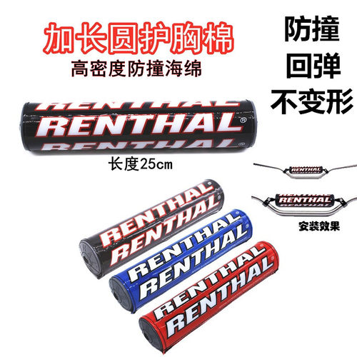 越野摩托高赛车改装ClRF/KXL/YZF防撞海绵横杆R把圆形护胸棉25cm