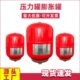膨胀罐缓冲水箱气压罐补水稳压罐不锈钢法兰中央空调定压罐5 12升