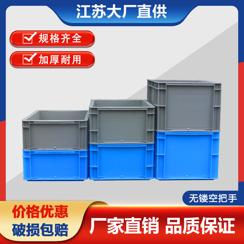 物流周转箱EUj欧标长方形整理箱户外养鱼养龟塑胶箱塑料加厚收纳