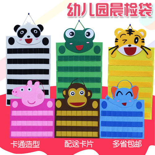 幼儿园卡通晨检袋健m康记录卡进区考勤挂袋加厚无纺布插卡牌收纳