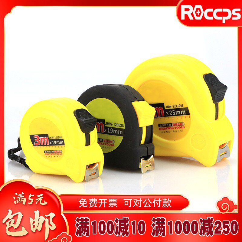 卷尺3米5米7.5米10米尺双面刻度公制H米尺耐磨木工钢卷尺丈量工具