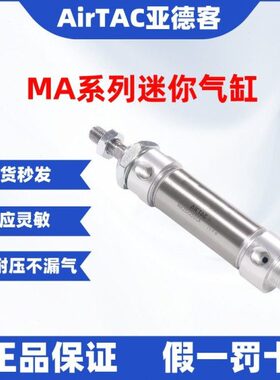 MA16亚德客不锈钢迷你气缸MA16X25X50X75X100X125X150X200-S-CA
