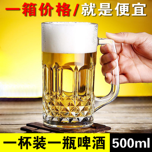 大容量玻璃扎啤杯500ML 1L升带把手商用啤酒杯酒Q店烧烤用印字LOG