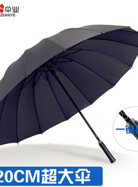 雨伞超大号双人自动商务防风长柄三人E黑色男女生定制广告伞印log