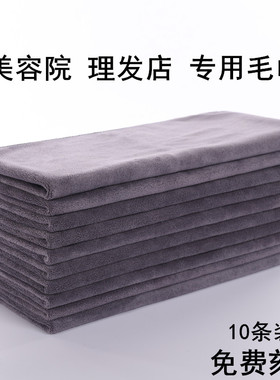 美容院理发店美发专用包头毛巾发廊浅灰色加厚吸N水不掉毛定制log