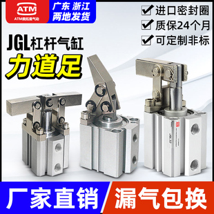 63气E动夹具模具摇臂压紧下压ALC夹紧气 JGL杠杆气缸25