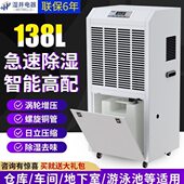 湿井工业除湿机大功率抽湿机地下室仓库车间除湿器游泳馆吸湿干燥