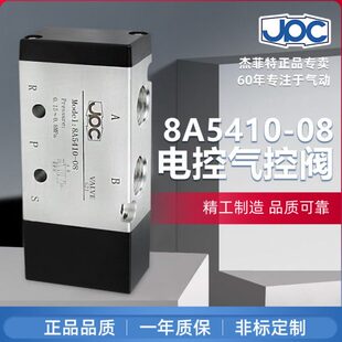8A5410 8A5510 杰菲特两位五通气控阀8A5310 8A5610