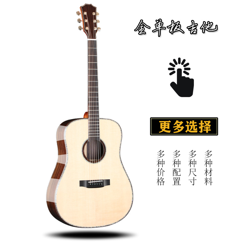 全单板吉他36寸40寸41寸云杉专业民谣吉它玫瑰木演出X网红电箱木