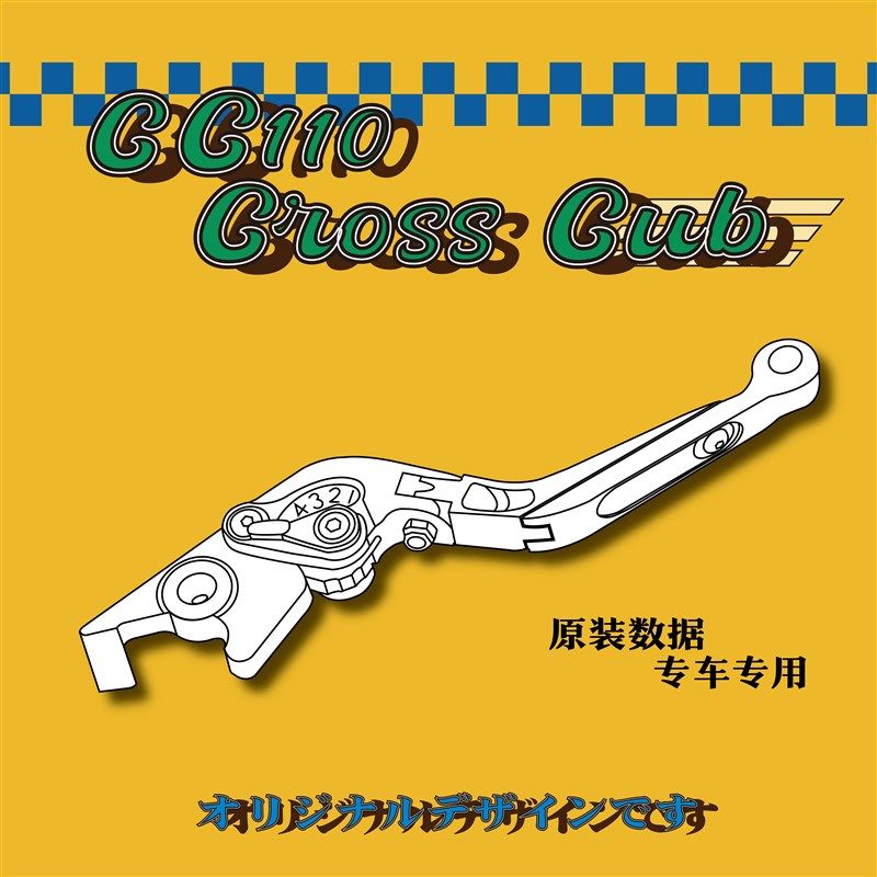 无失真直上折叠f煞车手柄幼兽CC110野米125YEMI改装碟煞拉杆牛角J