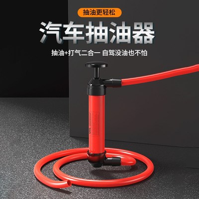抽油神器手动抽油泵自吸抽油器汽油柴油加油N吸水抽油管汽车导油