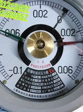 【商城正品】 防爆电接点表 YX-160-B -0.1-0.06mpa 上海自仪四厂