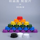 塑料瓶防盗盖配加厚垫片圆瓶盖方瓶盖方桶白色盖子黑色瓶盖桶盖