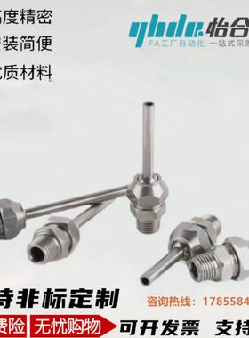 点式喷嘴NHR21-1/2/5-d3/d4/d6/d8/d10-L10/L30/L50 PNZR喷射形状