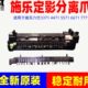 3371 7771定影器分离爪 4471 6671 传感器 5571 施乐6代V2271