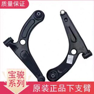 360 原装 310 510 530下支臂三角臂下悬挂球头 宝骏730下摆臂560