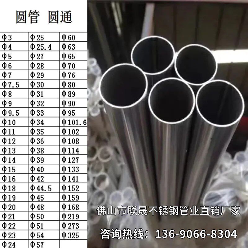 201/304f/316L不锈钢方管 圆管 扁管 矩形管 装饰管 制品管 工业