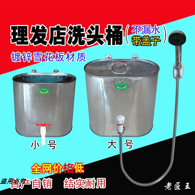 简易洗头桶老式洗手桶理发店v专用壁挂式寝室淋沐浴家用洗漱洗澡
