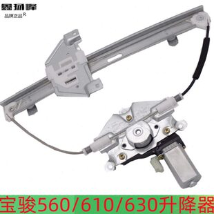 560车窗玻璃升降器支架总成摇机配件主驾驶 630 适用宝骏510 610