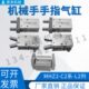 10D 机械手气动手指气缸MHZ2 16S L2小型平行夹爪10S 16D