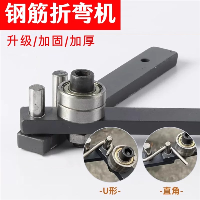 【下单立减50】折弯机钢s筋折弯工具扁铁铜铝条钢丝折弯神器折弯