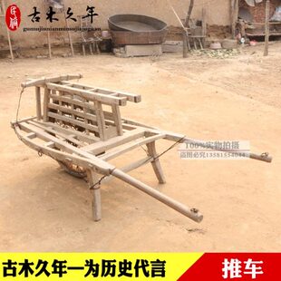 老农具木车手推车老式 饰 独轮车独轮车木车民俗农村老货怀旧复古装