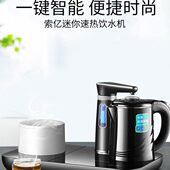 水迷你 速热桶装 索亿饮水机茶吧机家用小型台式 桌面全自动上水新款