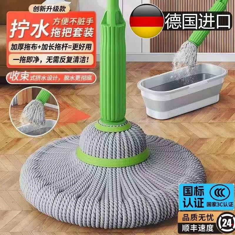 德国自拧水拖把免手洗竹纤维懒人旋转G筒拖把超吸水多功能干湿两
