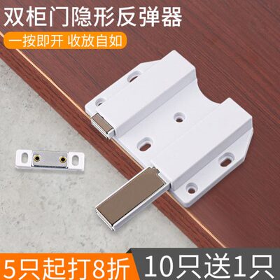 双门柜吸隐形门免拉手按弹器橱柜门碰珠自弹器按压式弹跳开关门吸