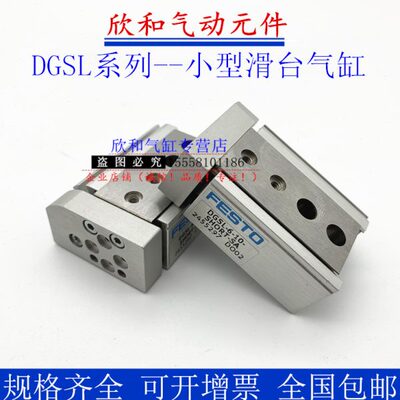 滑台气缸DGSL-8-10-20-30-40-50-80-100-E3-P1-Y3-A