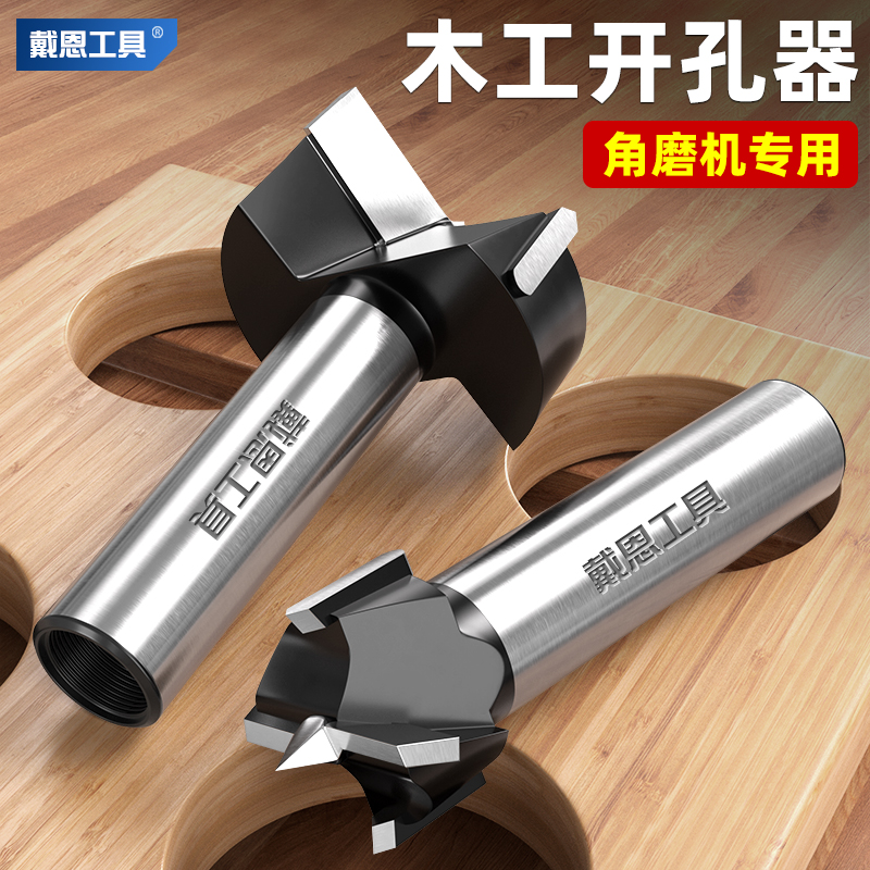 角磨机开孔器木工专用打孔钻头铰链钻孔神器35mmT木板扩孔工具大