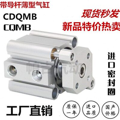 导杆气缸CDQMB32-5/10/15/CQMB40-/20/25/30/35/40/50/75/100
