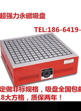 强力永磁吸盘 磁盘 永磁吸盘 加工中心吸盘 CNC磁盘 400*500
