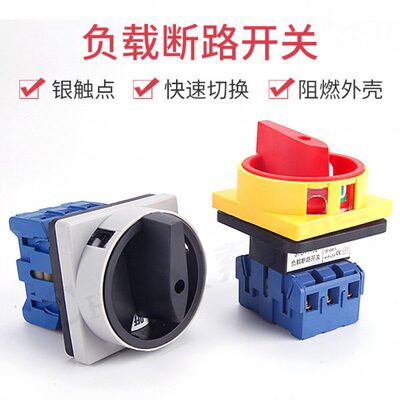 索莫负载断路开关SFD11-32ASLD2-63SH13机床三相转换主控电源切断