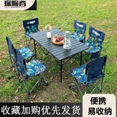 探险者TANXIANZHE户外桌椅折叠便携式 备轻铝合金蓝色车载野 露营装