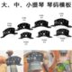 模板乐器制作工具削码 装 模板 磨具 配工具制琴工具 琴码 小提琴琴码
