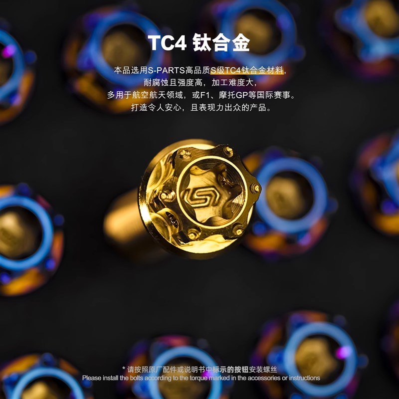 SPAS钛合金螺丝 VX155 机车套装螺钉 YAMAA斯坦