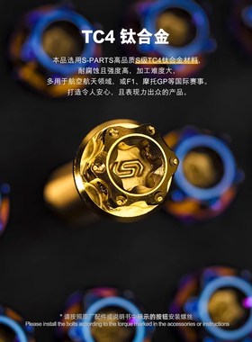SPAS钛合金螺丝 VX155 机车套装螺钉 YAMAA斯坦