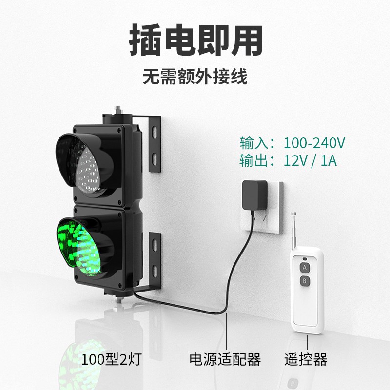 遥控器控制100型交通信号灯 物流月台卸货口停车场地磅红绿指示灯