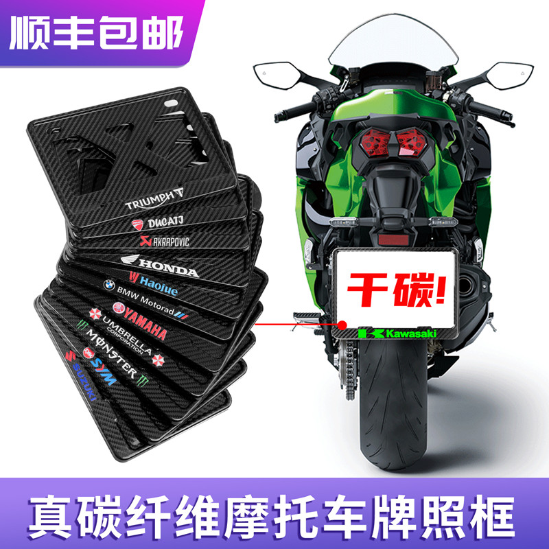 真碳纤后牌照框踏板车尾牌车牌边框本田通