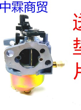 1P65F/清洗机船挂机汽油机化油器/鑫源196cc垂直轴微耕机化油器