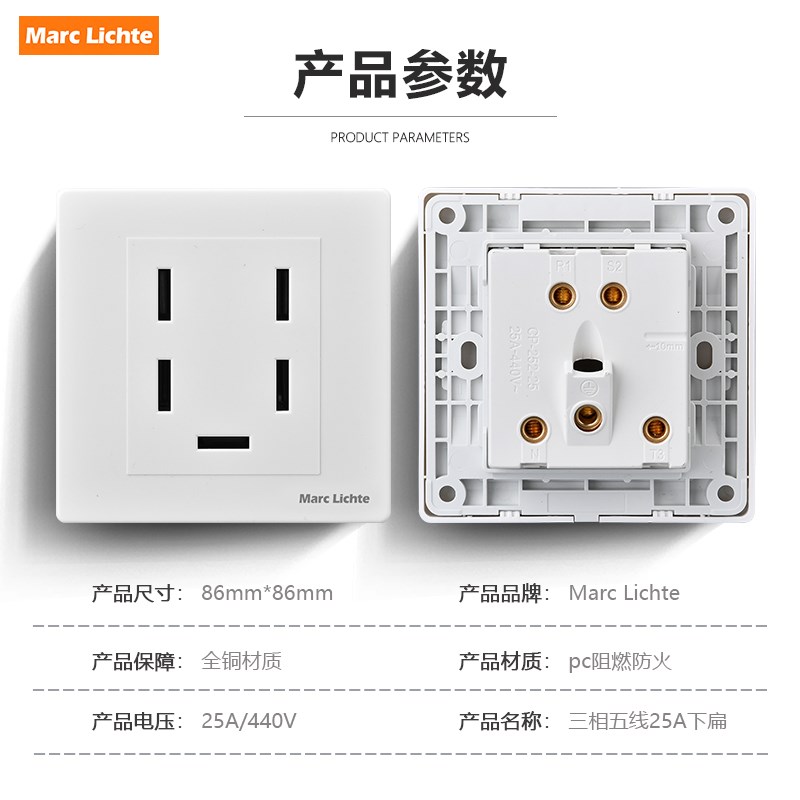 三相四线插座86型暗装工业电380V大功率16A25A安四脚插头墙壁面板