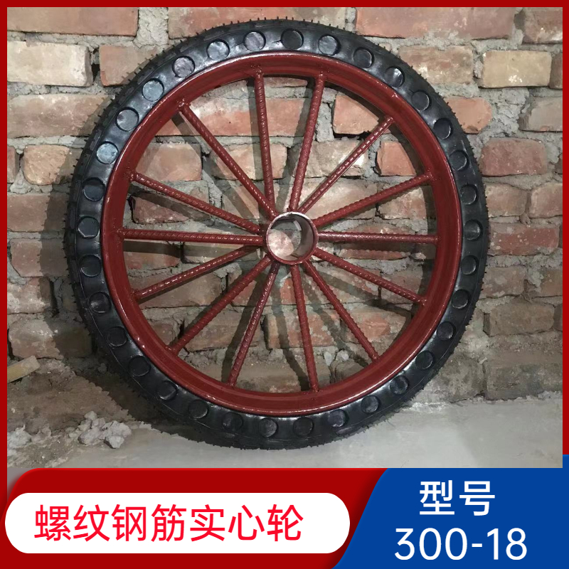 斗车实心轮胎工地手推车钢筋实心全套农用重型300-18高弹性实心胎