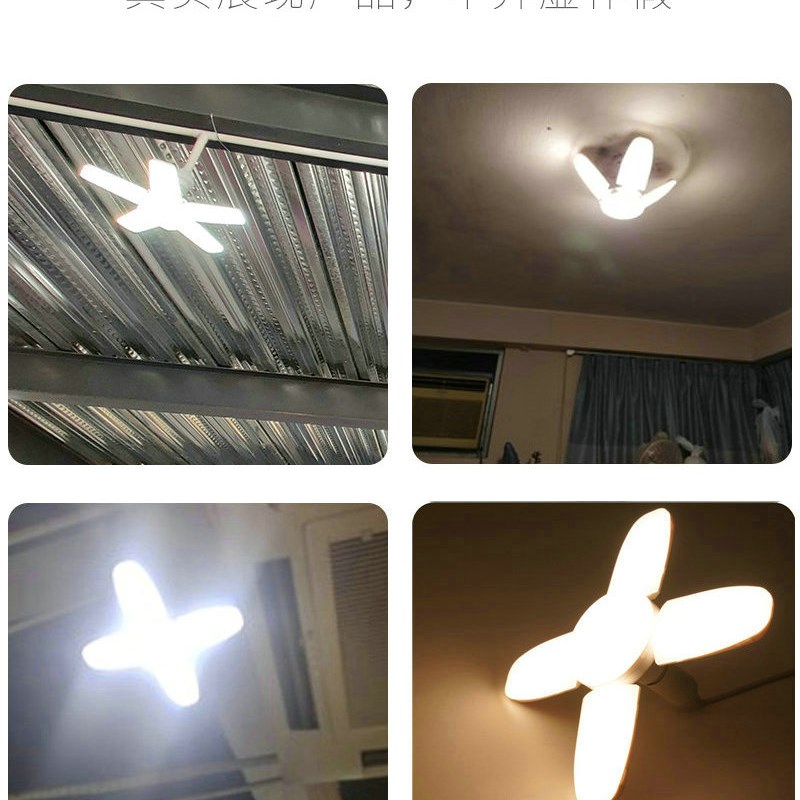 创意折叠飞碟灯节能家用e27螺口护眼灯泡四叶商铺工厂超亮照明